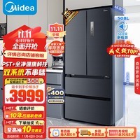 美的（Midea）508升一级能效法式四开门双系统双循环多门除菌净味大容量家用冰箱BCD-508WTPZM(E) 国补以旧换新