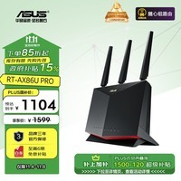 华硕（ASUS）RT-AX86U Pro双频5700M全千兆电竞路由器黑神话悟空下载利器/wifi6无线家用路由/Ai路由/金榜路由