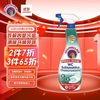 CHANTECLAIR大公鸡管家 马桶清洁剂(除垢) 洁厕液 洁厕灵去渍去异味 625ml