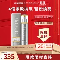 伊丽莎白雅顿（Elizabeth Arden）铂粹御肤精华液2.0橘灿精华50ml含艾地苯精华 生日节日礼物