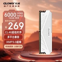 光威（Gloway）16GB DDR5 6000 台式机内存条 天策系列 XMP&EXPO 适配黑神话悟空