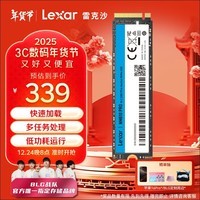 雷克沙（Lexar） 1TB SSD固态硬盘 M.2接口 NVMe协议（PCIe 3.0x4）读速3300MB/s NM610PRO快速加载 广泛兼容