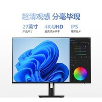 飞利浦27英寸 4K IPS 10bit HDR400 爱眼低蓝光 HDMI2.1 DP1.4 内置电源 节能办公设计显示器 27E1N1820