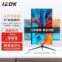 izok 27英寸4K高清IPS电脑显示器 65wtypec反向充电 100%sRGB 10bit低蓝显示屏升降旋转273P1C