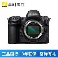 尼康（Nikon）Z8单机身 全画幅微单 专业级数码相机 Z8单机身 标配