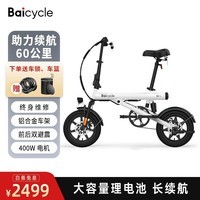 BAICYCLE电动自行车折叠便携超长续航新国标电瓶车成人助力迷你电动车 S2Pro/10AH/纯电40助力60km/14寸