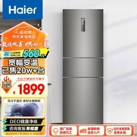 【手慢无】海尔三门冰箱1859元!超值优惠!