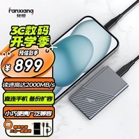 梵想（FANXIANG）2TB 移动固态硬盘（PSSD）Type-C 2000MB/s手机直连电脑外接硬盘 适配黑神话悟空 PS2000枪黑