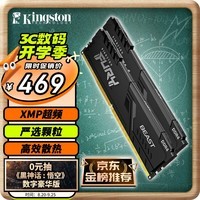 金士顿（Kingston）FURY 32GB(16G×2)套装 DDR4 3600 台式机内存条 Beast野兽系列 骇客神条