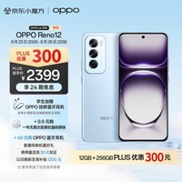 OPPO Reno12 超美小直屏 安卓Live图 天玑旗舰芯 12GB+256GB 晨雾蓝 新款游戏智能 AI影像 5G拍照手机