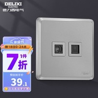 德力西（DELIXI）开关插座面板墙插CD813系列二三插电源插座暗装星辉银 电视电脑