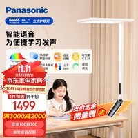 松下（Panasonic）立式护眼台灯学习灯全光谱落地大路灯儿童卧室书房护眼灯HHTZ5001