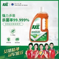 斧头牌（AXE）多用途消毒液1.6L 杀菌99.999%