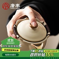 唐丰汝窑手抓壶二才盖碗茶杯单个防烫陶瓷泡茶壶开片可养高档一人茶具