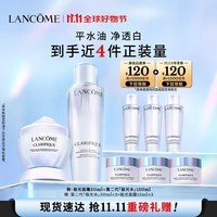 兰蔻新极光水150ml+极光面霜50ml 提亮护肤品套装礼盒生日礼物送女友