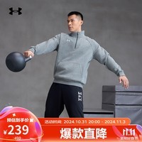 安德玛（UNDERARMOUR）秋冬Rival男子1/4拉链运动休闲卫衣1386016 犀牛灰025 L