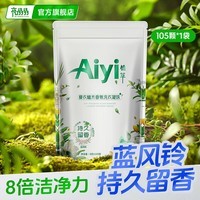 亮晶晶爱衣洗衣凝珠三合一持久留香洗衣珠柔顺护色浓缩洗衣液洗衣球 105颗丨铃兰清香