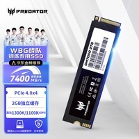 宏碁掠夺者（PREDATOR）2TB SSD固态硬盘 M.2接口NVMe协议 GM7000系列NVMe PCIe 4.0读速7 GM7系列 电竞娱乐 PCIe4.0 1TB