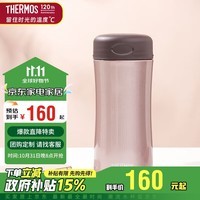 THERMOS膳魔师保冷保温杯400ml高真空不锈钢商务办公JCG-400 CAC