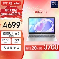 惠普HP 星Book 15 2024 15.6英寸大屏轻薄笔记本电脑(酷睿Ultra7 155H 16G 512G E管家7*24H服务 AI)银