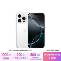 Apple/苹果 iPhone 16 Pro (A3294) 512GB 白色钛金属 支持移动联通电信5G 双卡双待手机