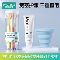 恐龙医生牙刷成人软毛宽头密柔刷丝深层清洁口腔家用牙膏牙刷套装