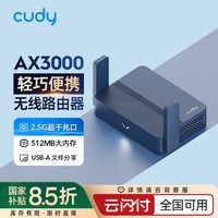 CUDY AX3000 WiFi 6 迷你路由器 TR3000 2.5G网口 轻Nas USB充电宝供电 家用 宿舍 寝室 便携 随行 