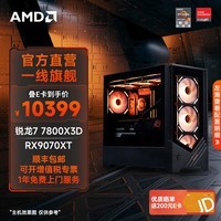 AMD R7 7800X3D/RX7800XT/7900XTX/RTX4070TiS/5070TįʽװϷ羺ֱƵDIY 7800X3D+RX9070XT