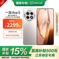 һAce5  Ҳ  8 Ϸں 6400mAh  oppoϷAI5Gֻ  12GB+256GB ٷ