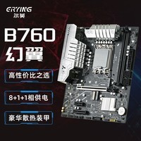 尔英B760M-ATX主板电脑DDR4电竞主机组装13Th/12Th 装甲版B760M