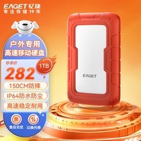 忆捷三防G91外接移动硬盘机械硬盘 1T usb3.0防震抗摔游戏户外旅游摄影