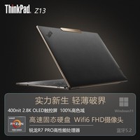 ThinkPadThinkPad Z系列Z13 联想2022新品 13.3英寸触控屏高性能轻薄本 商用办公笔记本电脑 皮革黑丨锐龙R7 6860Z 2.8K 触控屏 16G内存 512G固态 Win1