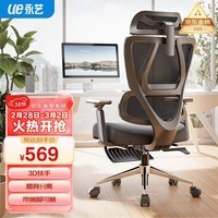 手慢无人体工学电脑椅569元抢购舒适办公必备