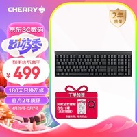 CHERRY樱桃 MX2.0S机械键盘 无线键盘 蓝牙有线三模 电竞 游戏键盘 办公电脑键盘 樱桃无钢结构 黑色红轴