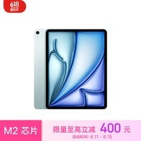 Apple/苹果 iPad Air 13英寸 M2芯片 2024年新款平板电脑(128G WLAN版/MV283CH/A)蓝色