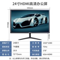 AOCB24英寸电脑显示器 微边框HDMI高清 IPS面板办公电脑显示屏监控器电竞超薄全面屏 液晶显示器 24寸窄边75hz直屏HDMI+VGA
