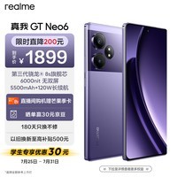 realme真我GT Neo6 第三代骁龙8s旗舰芯 6000nit无双屏 120W光速秒充 电竞5G游戏AI手机 12+256灵犀紫