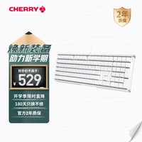 CHERRY樱桃 MX3.0S机械键盘 游戏键盘 电竞键盘 办公电脑键盘 有线全尺寸 铝合金外壳 无钢结构 白色红轴