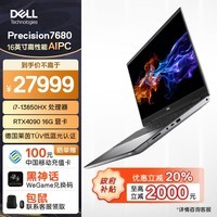 戴尔（DELL）Precision 7680 16英寸高性能笔记本 AIPC 畅玩黑神话 I7-13850HX 32G 1T RTX4090 16G