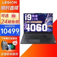 联想拯救者Y7000P/Y7000可选 RTX4060独显高性能电竞畅玩黑神话悟空游戏笔记本电脑 24G内存 1TB固态 RTX4060-8G丨升级 100%sRGB+144Hz高刷电竞屏