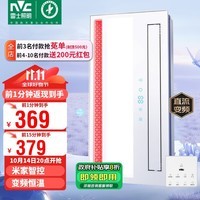 雷士（NVC）风暖变频浴霸照明排气一体机浴室电暖器集成吊顶Y287 已接入米家