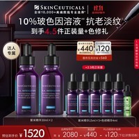 修丽可紫米精华30ml*2 玻色因抗皱淡纹抗糖老紧致护肤品【达人专属】