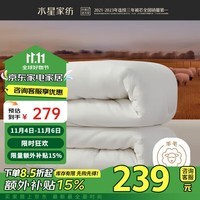 水星家纺阳光卷毛A类51%澳洲进口羊毛玉米加厚冬被约7.2斤200*230cm