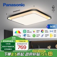 松下（Panasonic）吸顶灯卧室书房灯RA95高显色吸顶灯智能50瓦方形泽巡HHXS5061