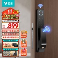 云米指纹锁密码锁Super2E 民宿公寓智能门锁 家用防盗门大容量电池 （WiFi版）