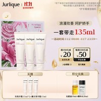 茱莉蔻（Jurlique）星选护手霜30ML*3礼盒 深层滋润补水柔嫩肌肤护肤品(香型随机）