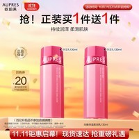 欧珀莱（AUPRES）均衡淡纹修护柔润乳130ml（强韧屏障 ）