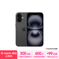 Apple/苹果 iPhone 16（A3288）256GB 黑色 支持移动联通电信5G 双卡双待手机