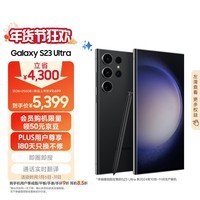 三星Samsung Galaxy S23 Ultra AI手机 2亿像素 拍照手机 游戏手机 大屏S Pen书写 12GB+256GB 悠远黑