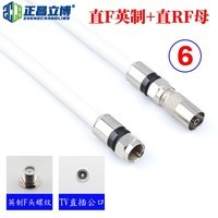 正昌立博  国标铜芯有线电视高清信号线SYWV75-5数字机顶盒同轴RF射频闭路线 英制F头-RF母头 1米